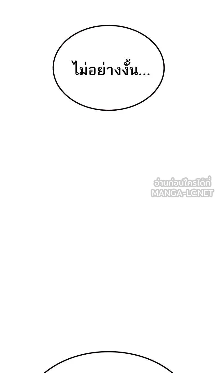 To not die ตอนที่ 12 รูปที่ 81