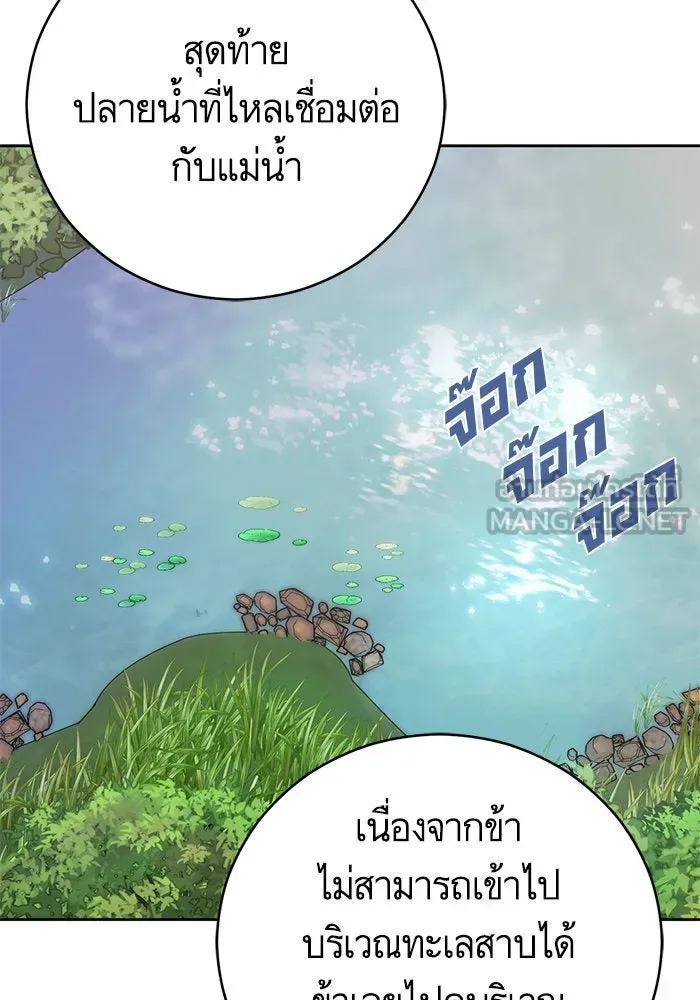 บุตรีดยุกขอไม่แต่งงานbrกับหนุ่มในฝัน ตอนที่ 38 รูปที่ 63