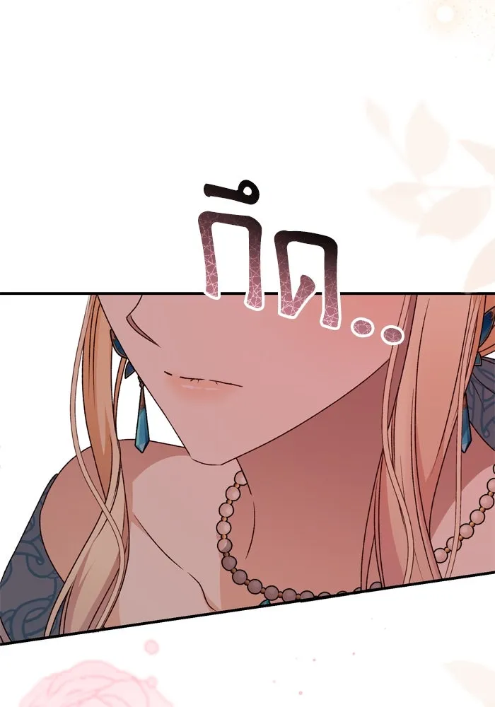 เกิดใหม่คราวนี้ ขอเป็นคนดีดูสักครั้ง ตอนที่ 49 รูปที่ 85