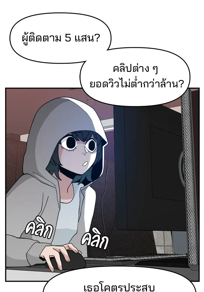 ห้องเรียนสาวแสบ ตอนที่ 37 รูปที่ 28