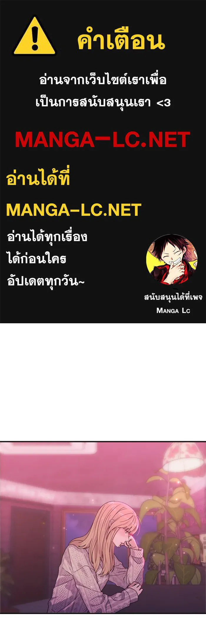 Couple Breaker ตอนที่ 7 รูปที่ 1