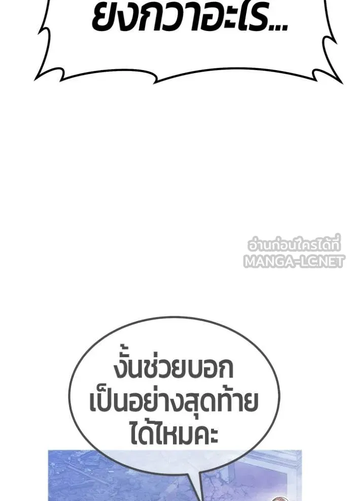 +99 ท่อนไม้ ตอนที่ 180 รูปที่ 76