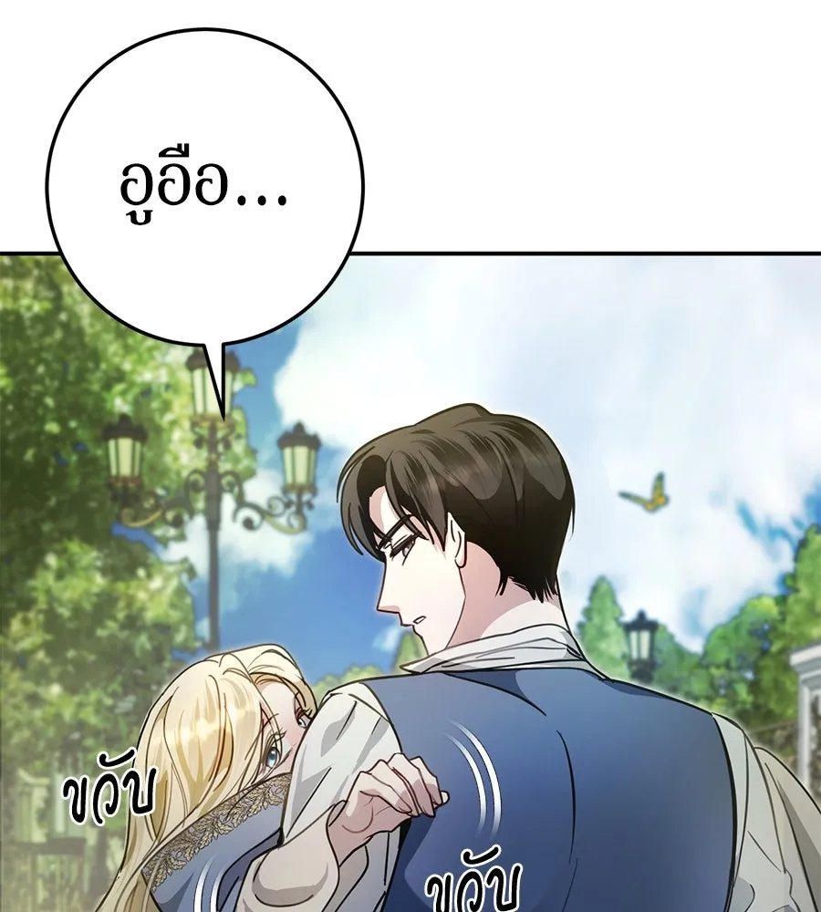 เบื้องหลังรอยยิ้มของเจ้าหญิง ตอนที่ 8 รูปที่ 155