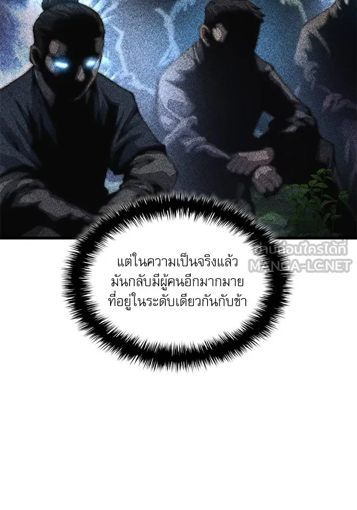 ลับลางลวง ตอนที่ 57 ขบวนการลับ รูปที่ 36