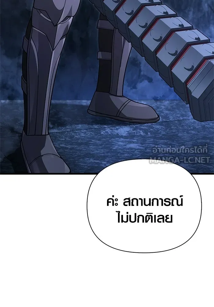 เอาชีวิตรอดในเกมฉบับคนเถื่อน ตอนที่ 135 เลือกทางไหน รูปที่ 129