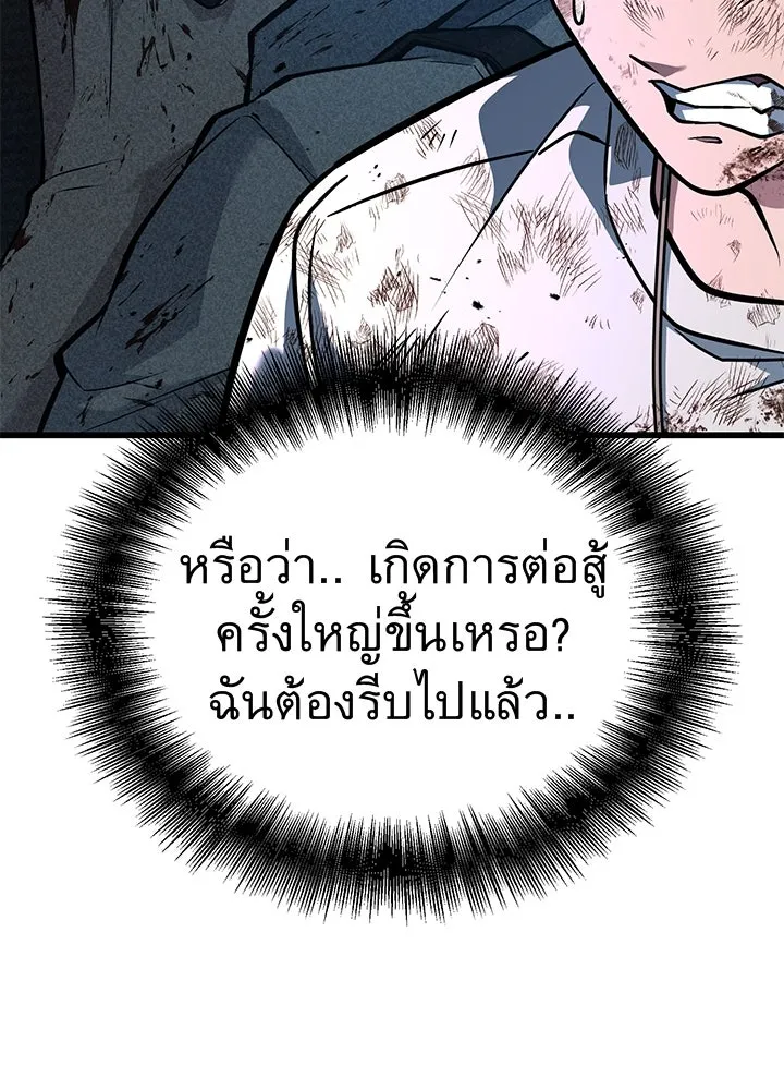 ราชาลานประลอง ตอนที่ 44 รูปที่ 7