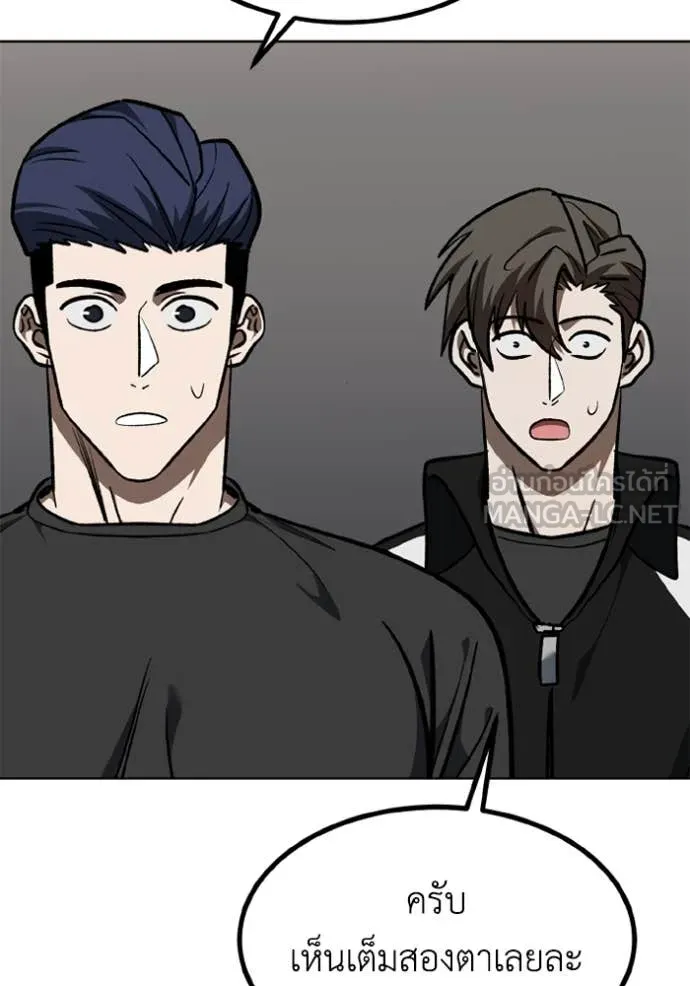 ราชาแห่งอ็อกทากอน ตอนที่ 179 รูปที่ 88