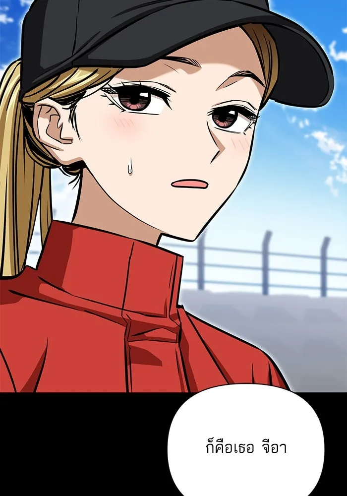 โชคชะตานำพารัก ตอนที่ 124 ก็คือเธอ รูปที่ 82