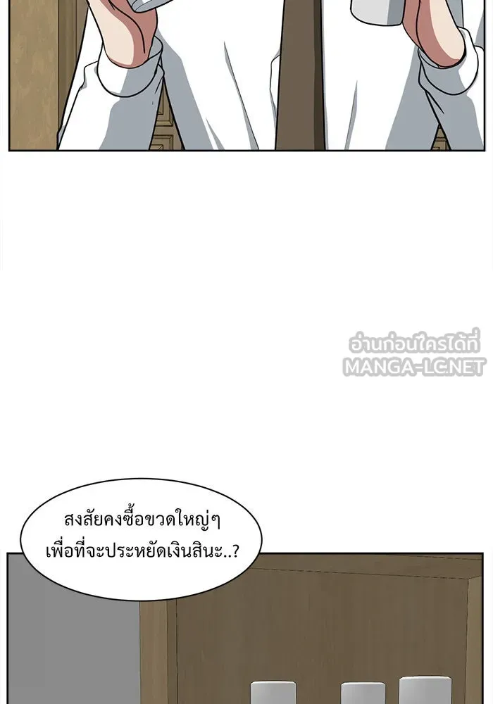 ช่วยเปลี่ยนฉันที ตอนที่ 36. แบซอนจู 2 รูปที่ 105
