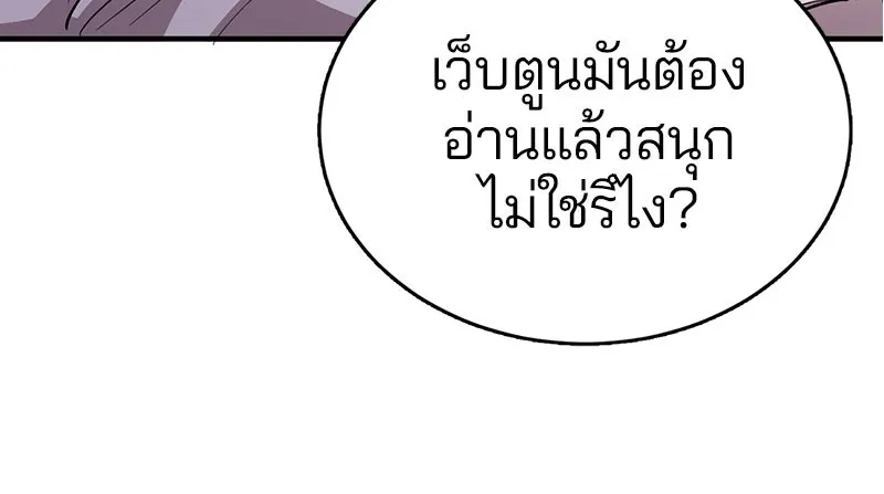 Player ตอนที่ 1 รูปที่ 58