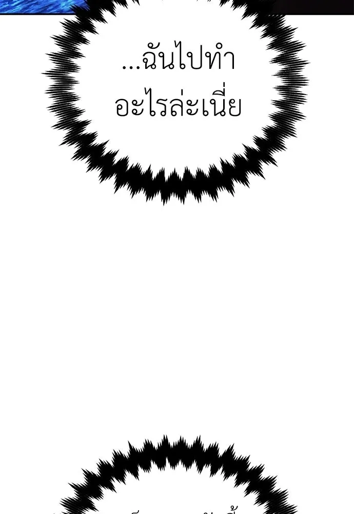 ไอ้เพลเยอร์นั่น ฉันฆ่ามันเอง ตอนที่ 86 รูปที่ 187