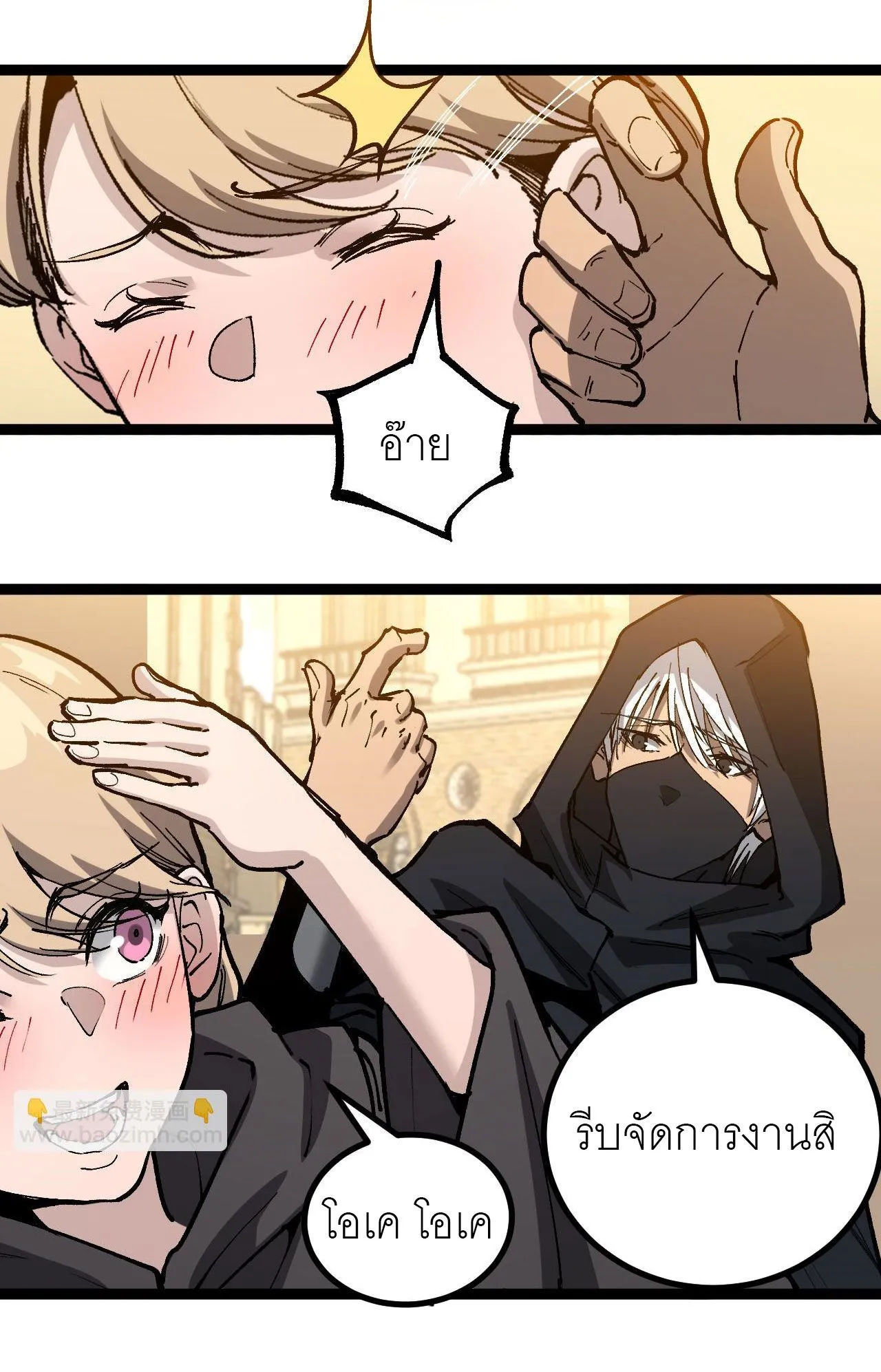 God-level Assassin_ I Am the Shadow น_กฆ_าระด_บเทพ ข_าค_อเงาม_ด ตอนที่ ตอนที่ 15 รูปที่ 46