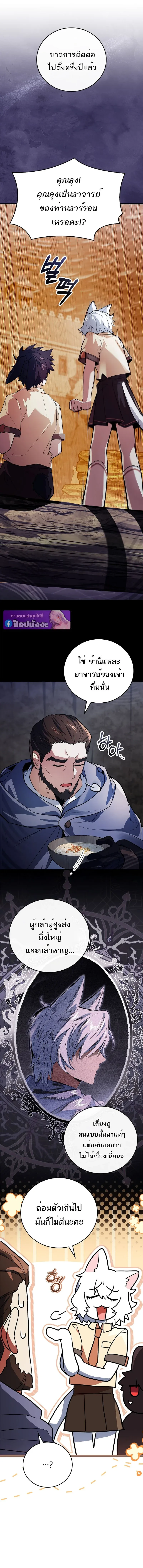 The Legendary Hero is an Academy Honors Student ว_รบ_ร_ษในตำนานเก_ดใหม_เป_นยอดอ_จฉร_ยะแห_งสถาบ_น ตอนที่ ตอนที่ 66 รูปที่ 7