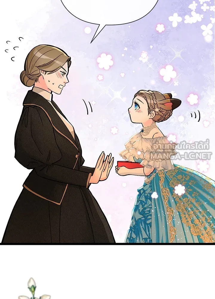 องค์ชายผู้อื้อฉาว ตอนที่ 67 รูปที่ 60