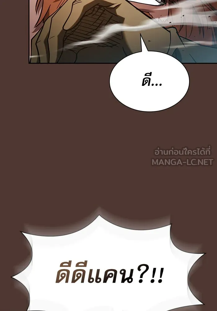 นักดาบอัจฉริยะจากอะคาเดมี ตอนที่ 25 รูปที่ 78