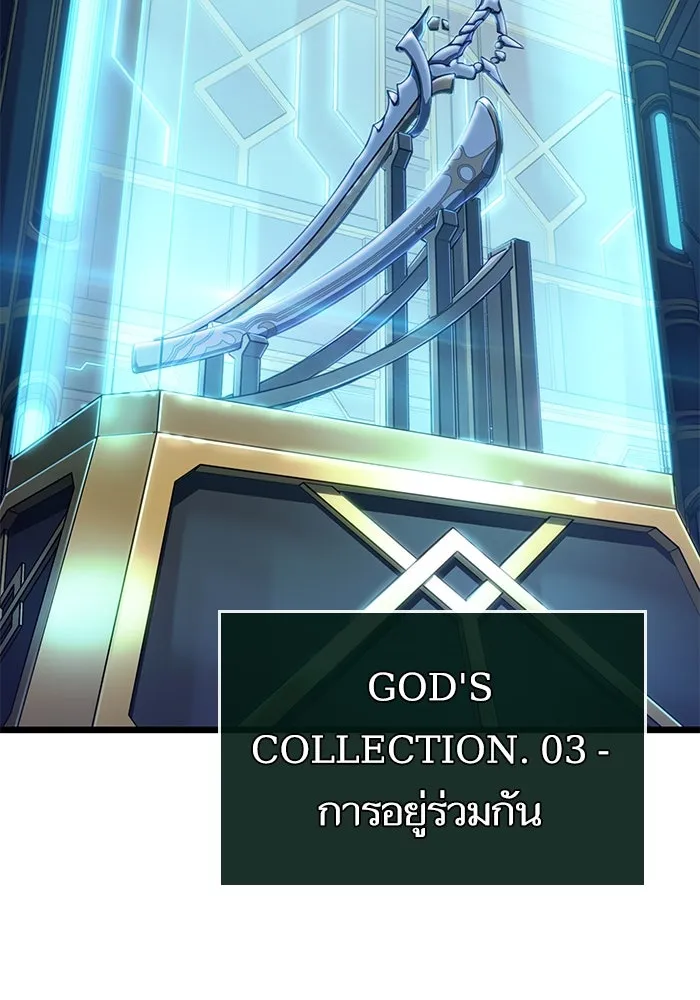หลังวันสิ้นโลก ตอนที่ 172 รูปที่ 101