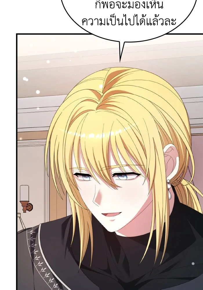 ทำแบบนี้ไม่ได้เพคะ องค์ชาย ตอนที่ 40 รูปที่ 112