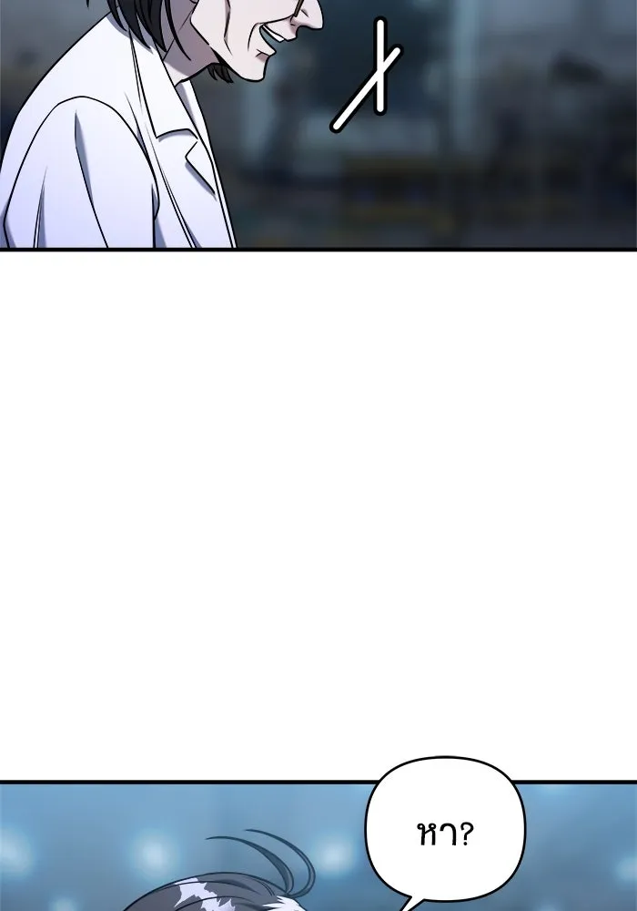 วายร้ายก็อยากมีรัก ตอนที่ 68 รูปที่ 157