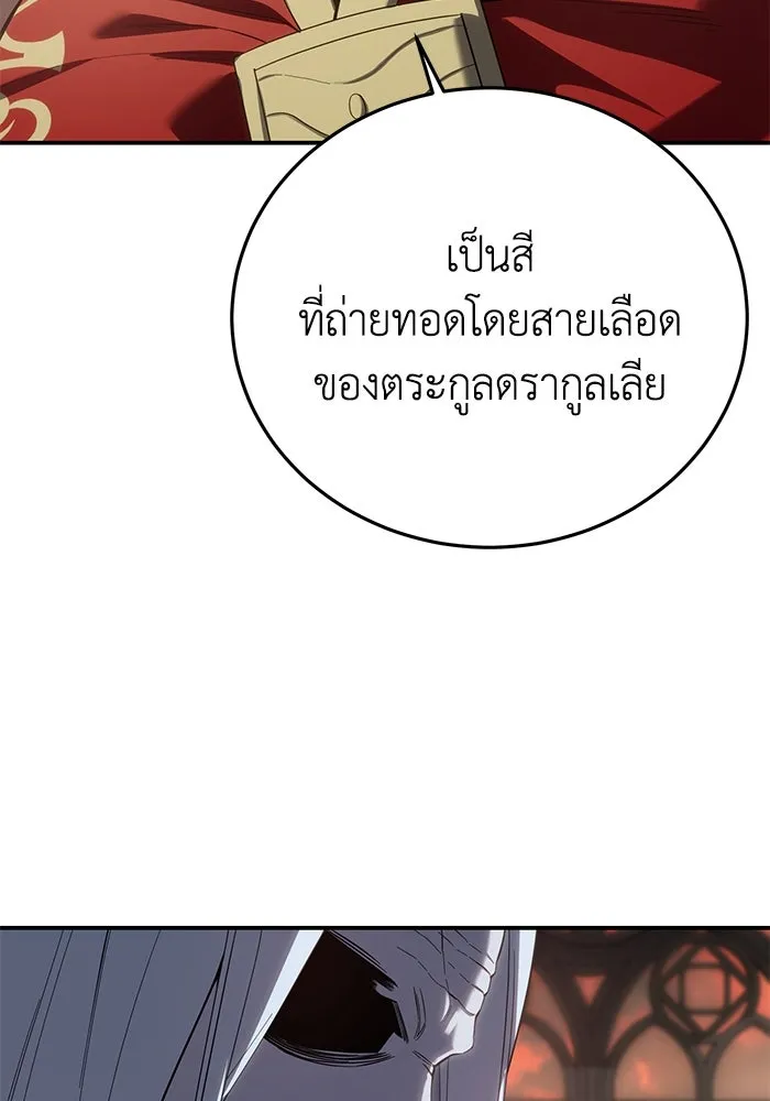ยอดนักดาบผู้โอบอุ้มดารา ตอนที่ 78 รูปที่ 145