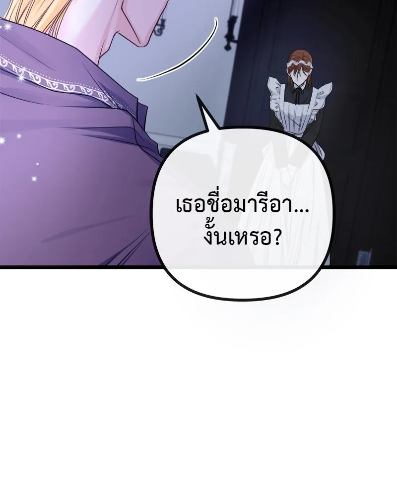 ชีวิตนี้เพื่อเธอ ตอนที่ 5 รูปที่ 113