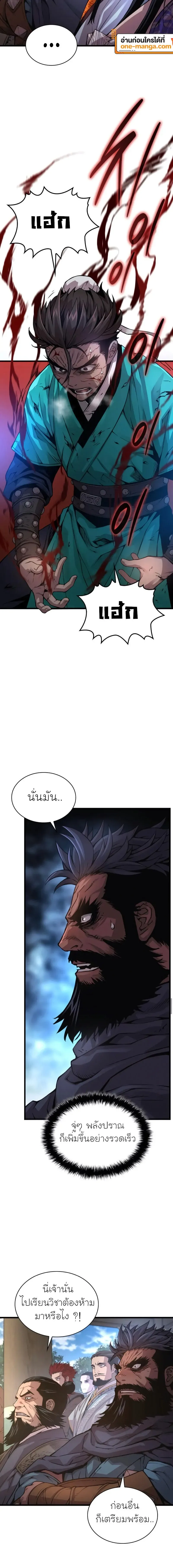 Myst Might Mayhem ตอนที่ ตอนที่ 80 รูปที่ 4