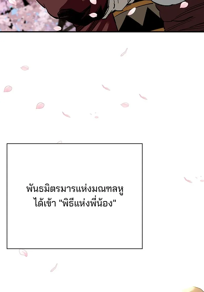 คุณปู่จอมยุทธกับหลานสาวสุดแกร่ง ตอนที่ 31 รูปที่ 62