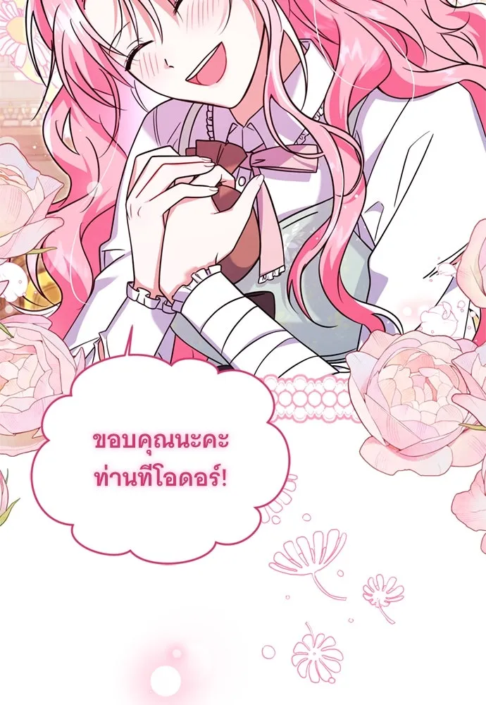เปลี่ยนบทร้ายให้เป็นบทรัก ตอนที่ 9 รูปที่ 41