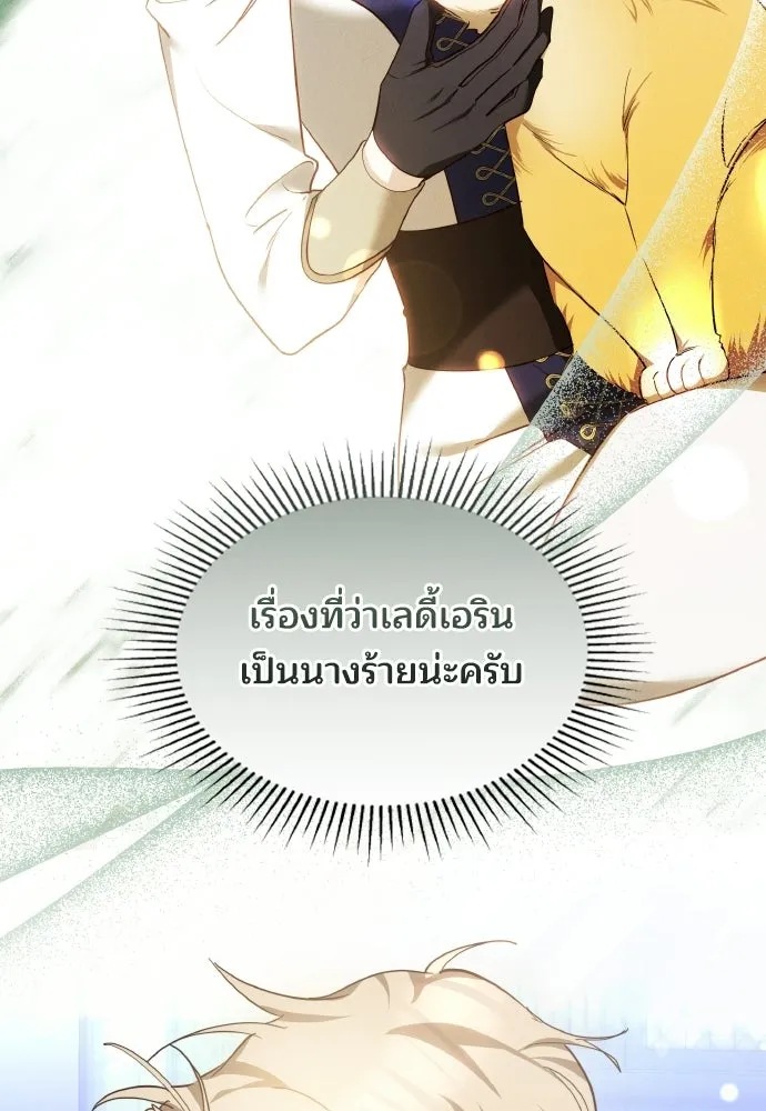 เหตุผลที่นางร้ายจับดาบ ตอนที่ 16 รูปที่ 68