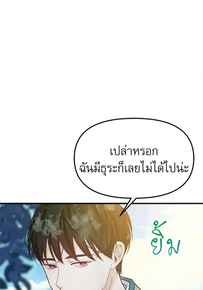 ไม่รักให้ตาย ตอนที่ 2 รูปที่ 77