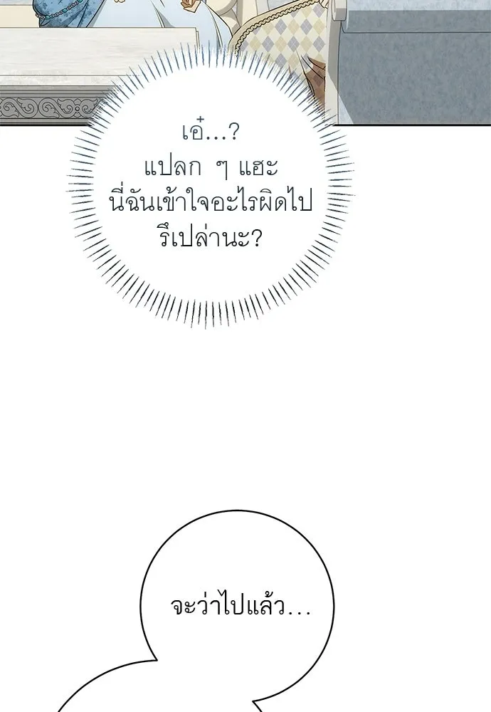 อยากได้ ก็เอาไป ตอนที่ 41 รูปที่ 34