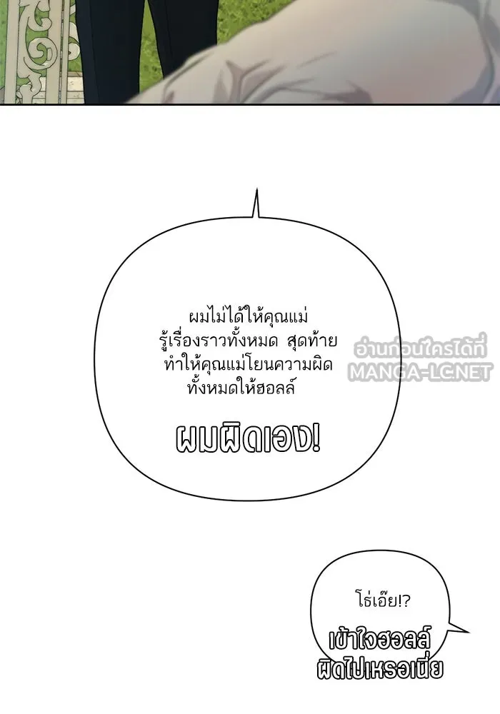 เปย์นี้เพื่อนาย My Sugar Baby ตอนที่ 43 รับผิดชอบชั่วชีวิต รูปที่ 24