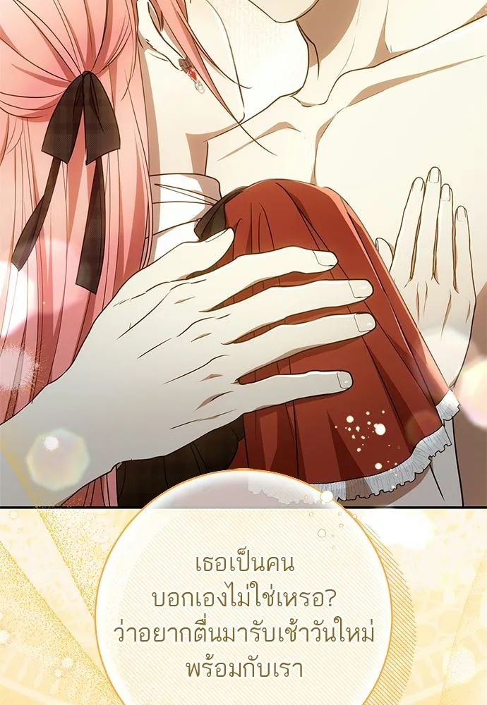อยากได้ ก็เอาไป ตอนที่ 46 รูปที่ 29