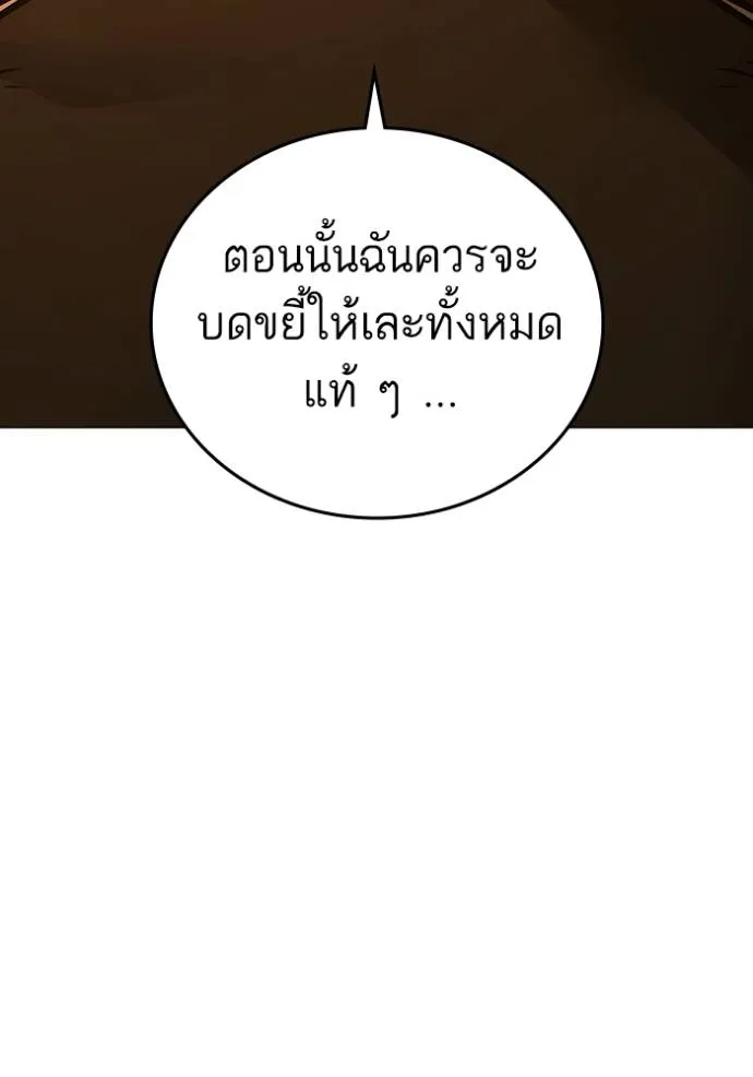 reality ตอนที่ 148 รูปที่ 97