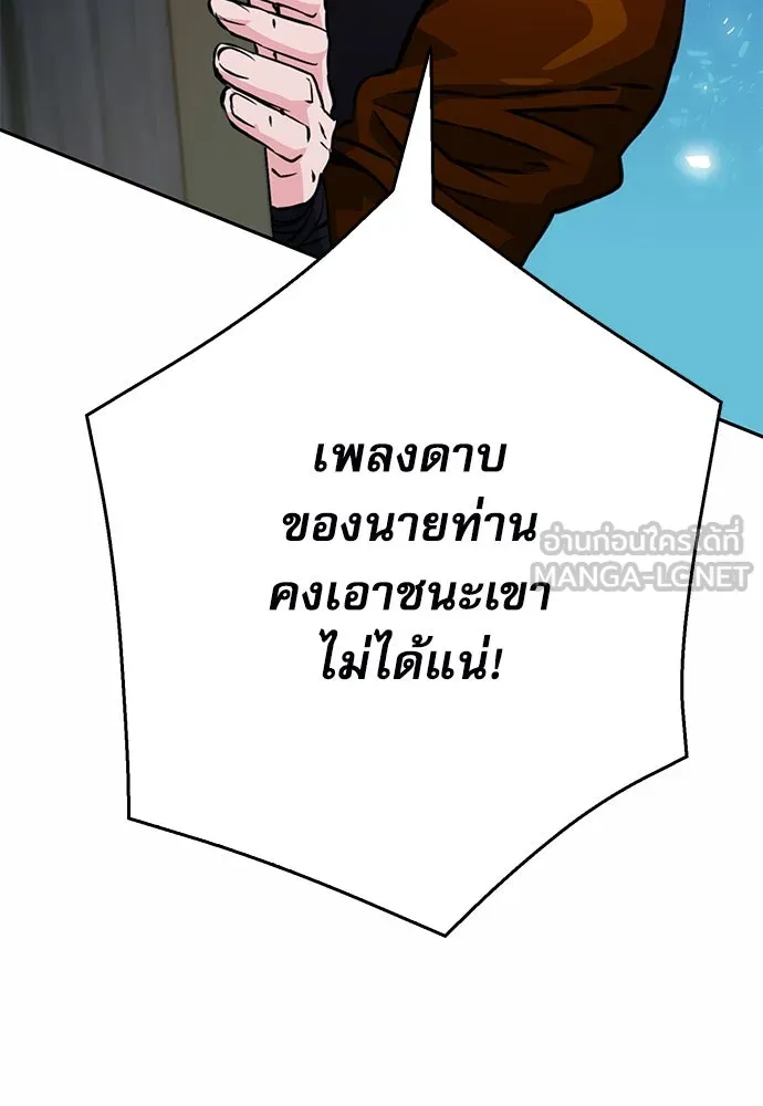 ดรูอิดแห่งสถานีโซล ตอนที่ 120 รูปที่ 15