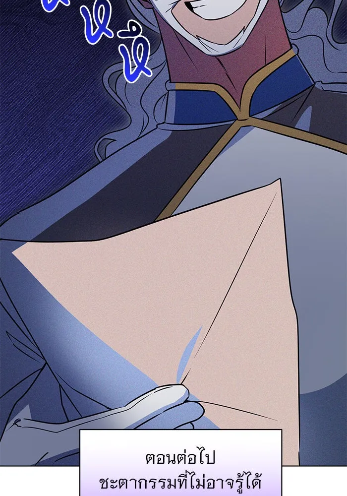 อะคาเดมีนี้เห็นทีจะเจ๊ง ตอนที่ 38 รูปที่ 118