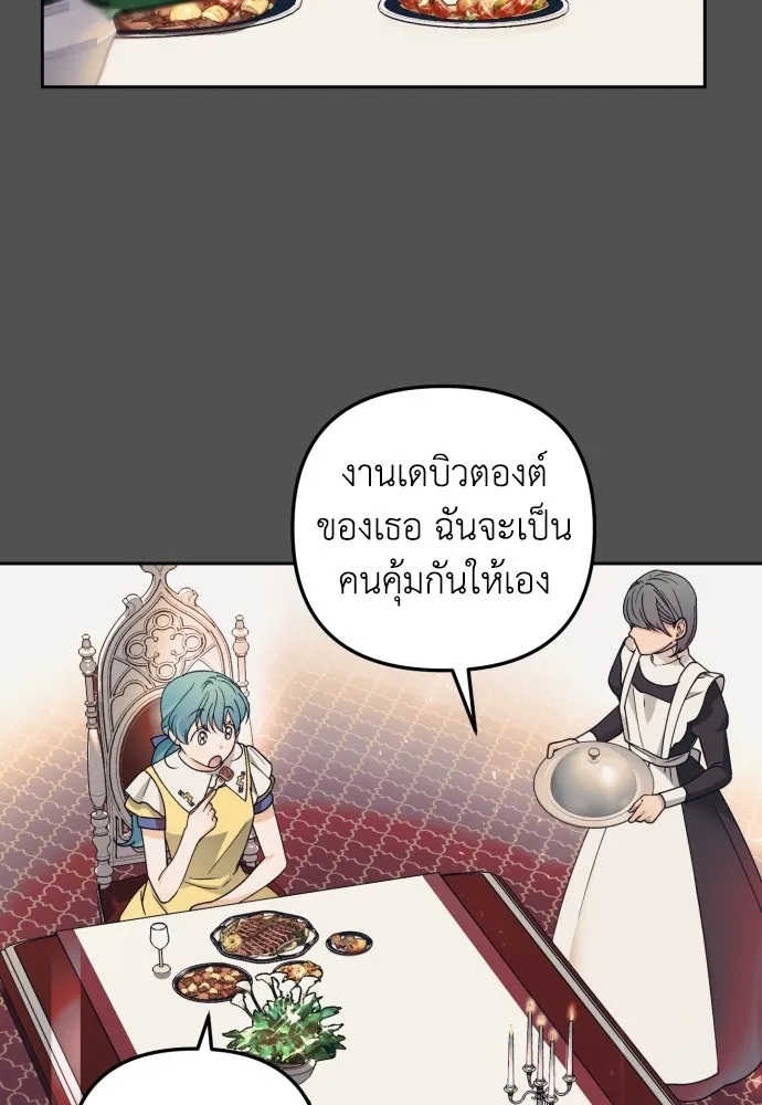 เลดี้มินต์ ตอนที่ 25 รูปที่ 58