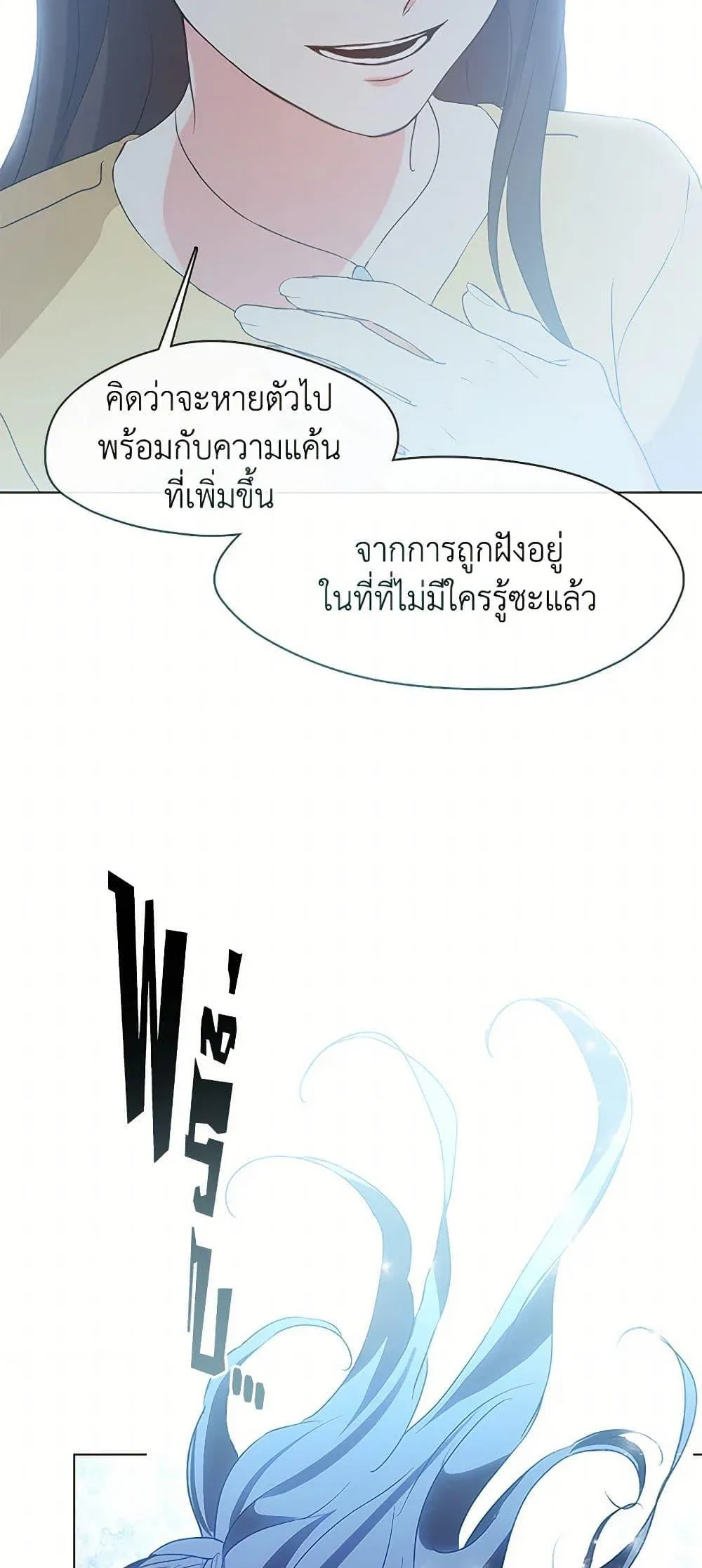 Afterlife Diner ร_านอาหารหล_งความตาย ตอนที่ ตอนที่ 48 รูปที่ 40
