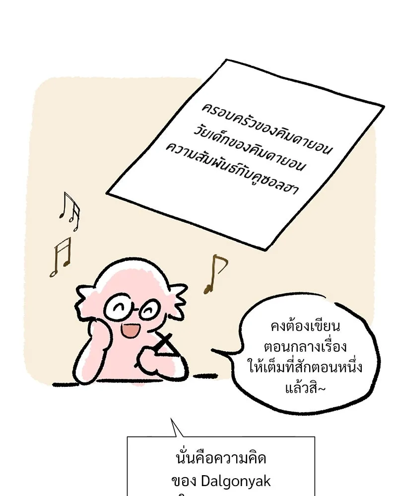 Pyramid Game เกมพีระมิด ตอนที่ รีวิว รูปที่ 11