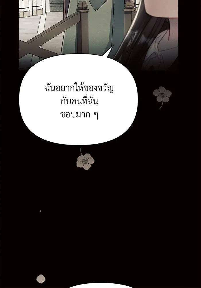 แอชสตาร์ต ตอนที่ 5 รูปที่ 116