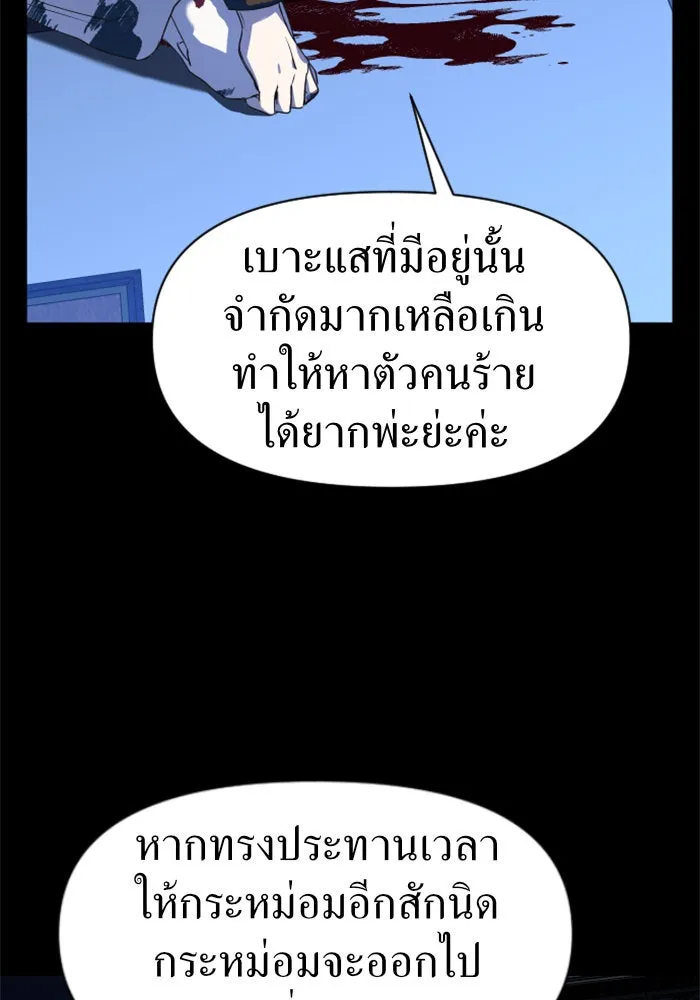 ชิงชีวิตพลิกลิขิตชะตา ตอนที่ 20 ก้าวกระโดด รูปที่ 121