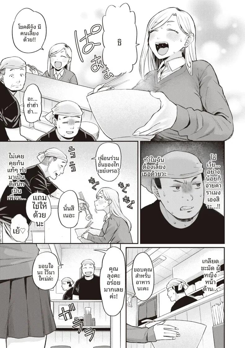 Doujin-Lc- อ่าน โดจิน มังฮวา เกาหลี ญี่ปุ่น จีน แปลไทย ราเมงสำหรับเธอ [Koyama Shigeru] ตอนที่ 1 2 3 4 5 6 7 8 9 10 11 12 13 14 ฟรี ไม่มีโฆษณา อ่าน โดจิน Manhwa เกาหลี ญี่ปุ่น จีน เรามีครบ คัดมาให้เน้นๆ โดจิน 18+ รับประกันความฟินโดย  Doujin Lc