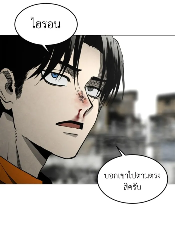FOG LAND ตอนที่ 36 รูปที่ 112