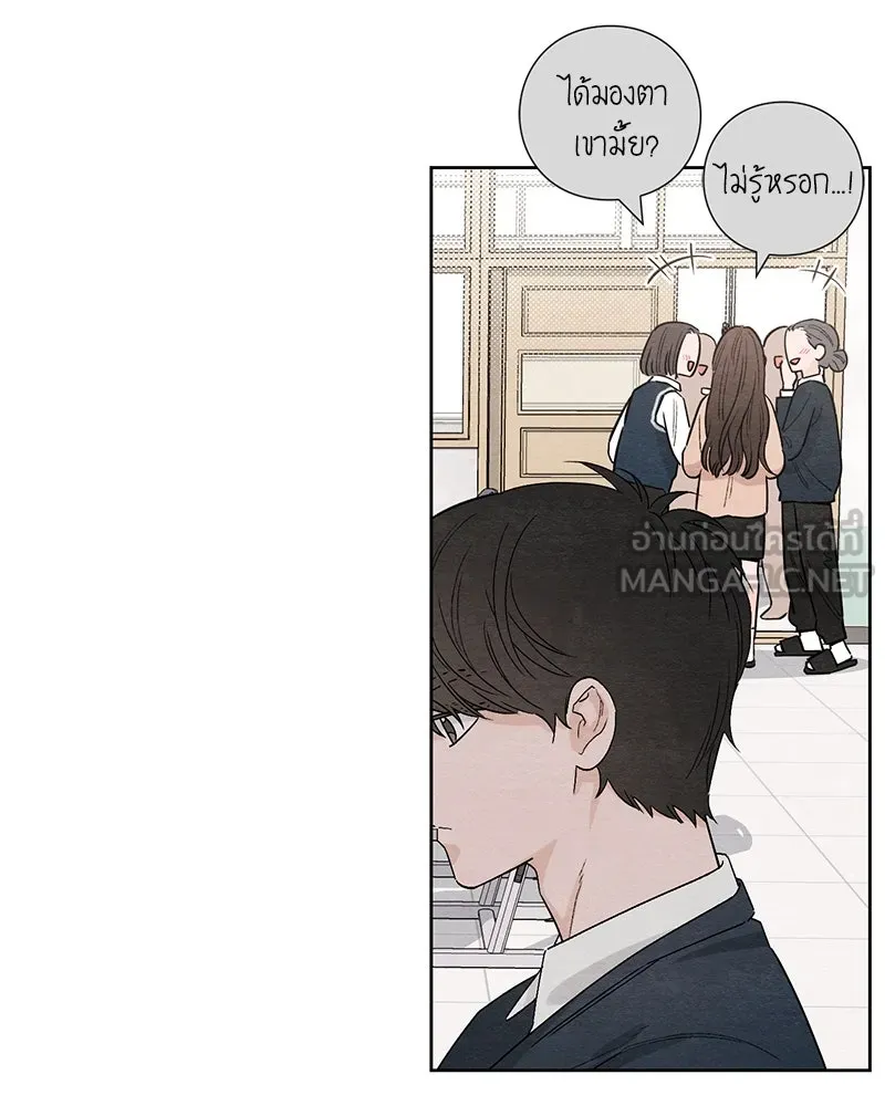 เป็นวัยรุ่นมันเหนื่อย ตอนที่ 14 รูปที่ 81