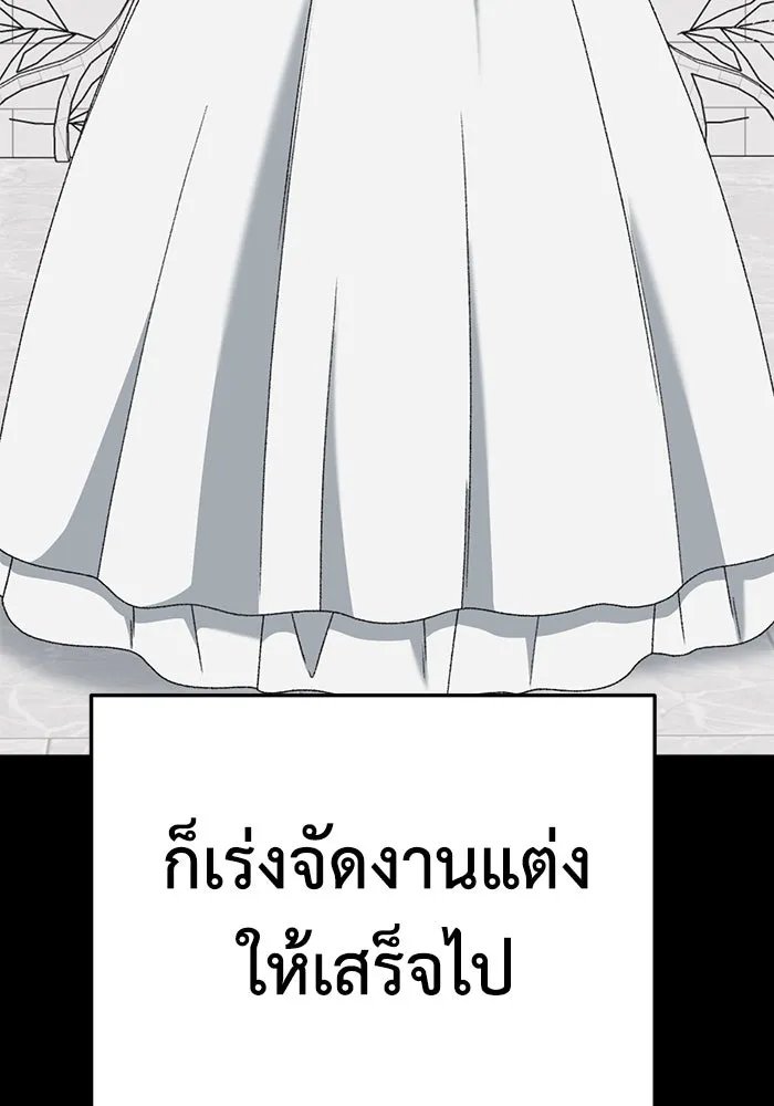 ช่วยเปลี่ยนฉันที ตอนที่ 303. ซีซัน 3 โซอินกุก 11 รูปที่ 181