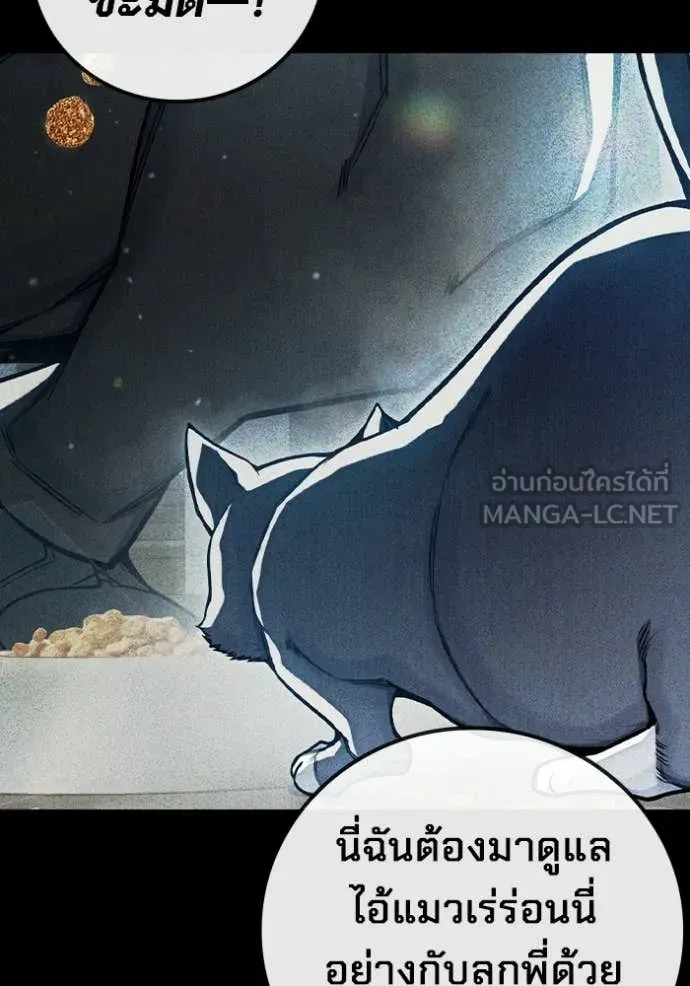 เยาวชนคนคุก ตอนที่ 73 รูปที่ 31