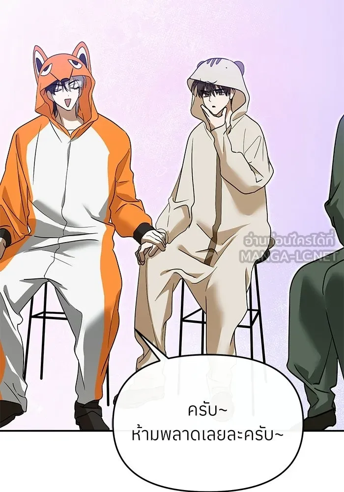 ย้อนเวลามาเป็นมักเน่ ตอนที่ 72 รูปที่ 60