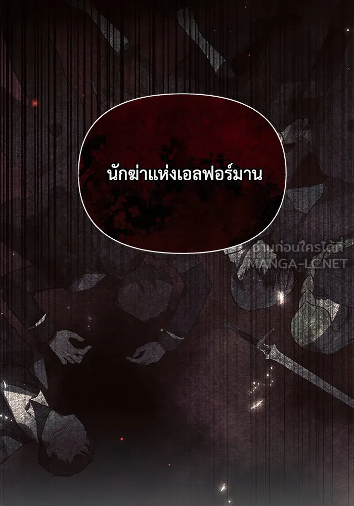 แอชสตาร์ต ตอนที่ 18 รูปที่ 69