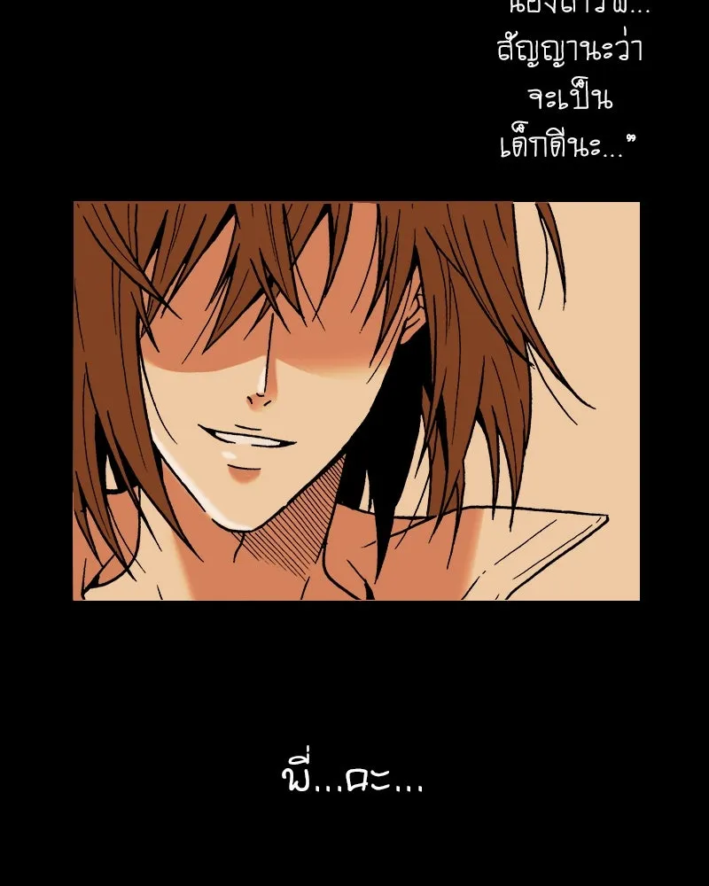 การิน BlaCX ปริศนาอาถรรพ์สีดำ ตอนที่ 2 แมวของชโรดิงเจอร์ (2) รูปที่ 14