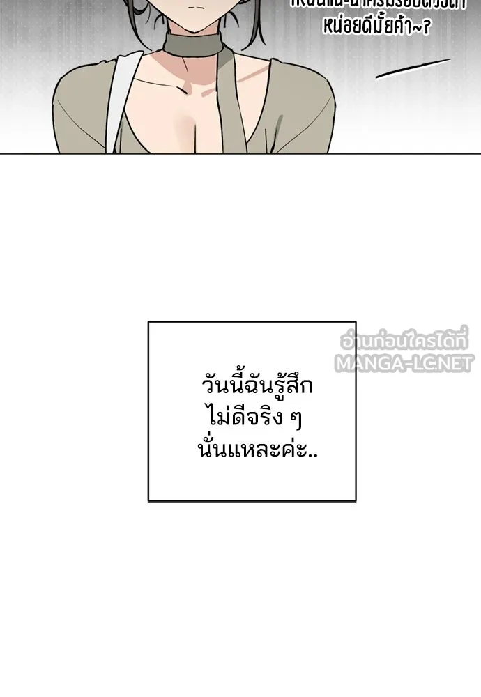 สวยเองนักเลงพอ ตอนที่ 63 รูปที่ 6