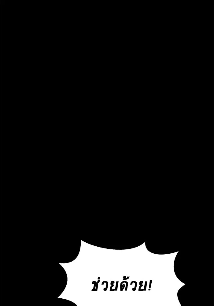 เพลเยอร์นักกินเหล็ก ตอนที่ 13 รูปที่ 157